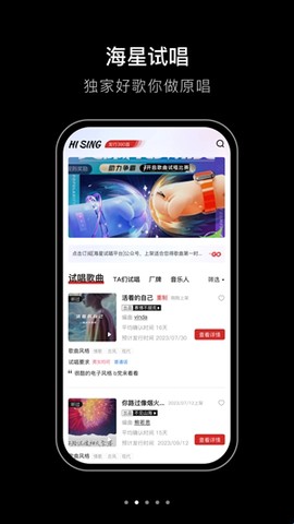 海星试唱[图1]