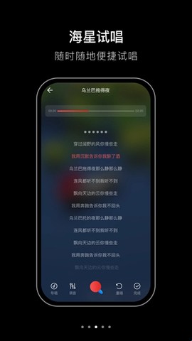 海星试唱[图2]