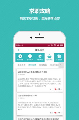 刺猬实习截图2