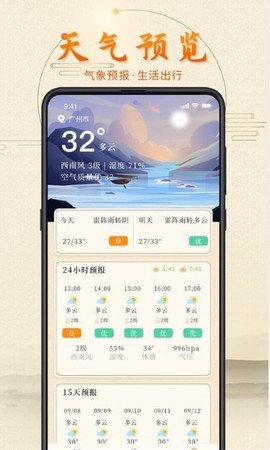 叨叨日历截图3