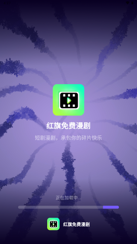 红旗免费漫剧[图2]