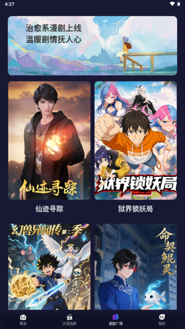 红旗免费漫剧[图5]