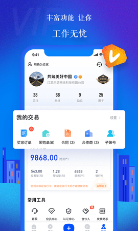 品匞截图2