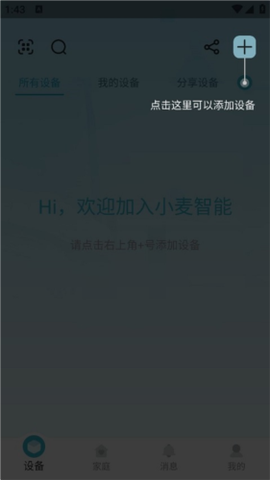 小麦智能[图2]