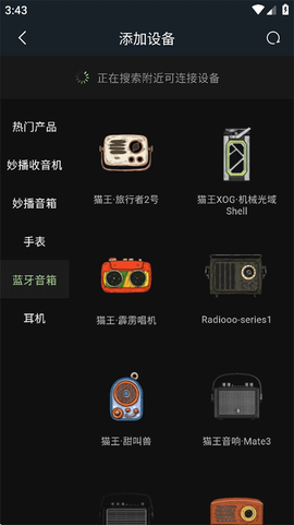 猫王妙播Pro[图2]