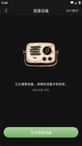 猫王妙播Pro[图4]