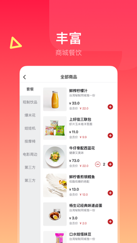 横店电影城截图3