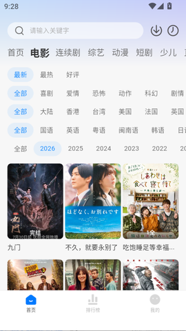 大师兄影视截图1