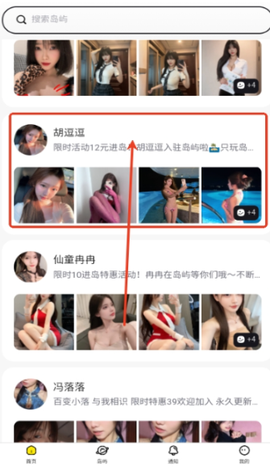 趣岛官网[图7]