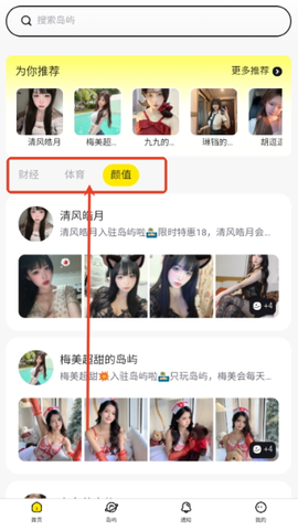 趣岛官网截图2