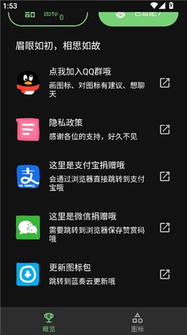 爱酱手绘图标包[图8]