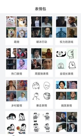 灵鹿表情制作器[图2]