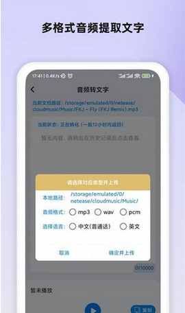 会议语音备忘录截图3