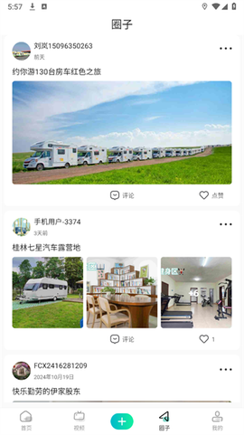约你游[图3]