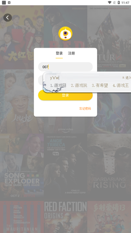 铁牛影视截图2