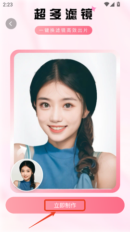 彩云相机截图3