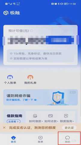 极融借款[图1]