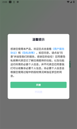 口语陪练截图1
