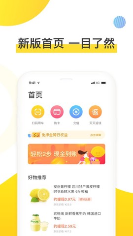 ofo共享单车[图1]