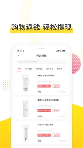 ofo共享单车截图3