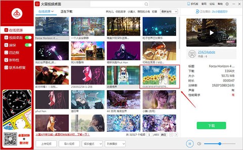 火萤视频桌面官网[图2]
