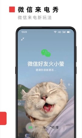 火萤视频桌面官网截图3