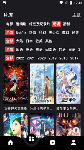 555影视剧追剧截图3