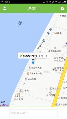 易出行截图3