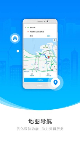 一号师傅师傅端截图3
