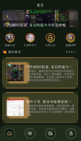 2323游戏社区截图3