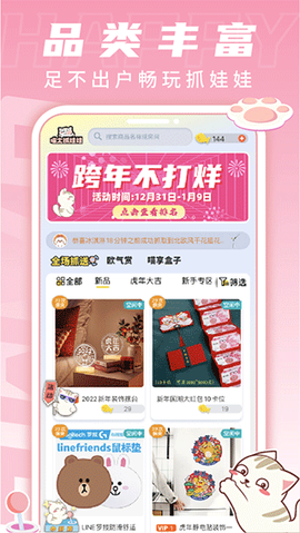 快手健康超市截图3