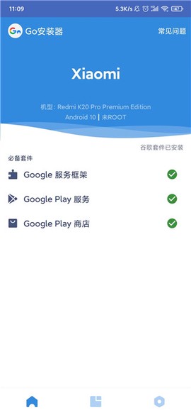 谷歌三件套[图4]