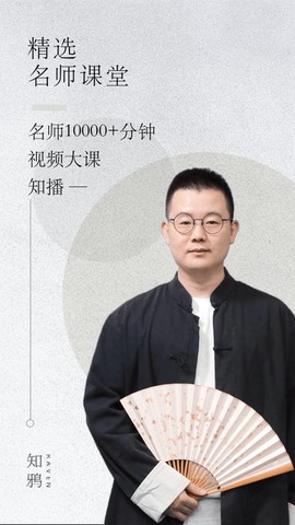 知鸦通识截图3