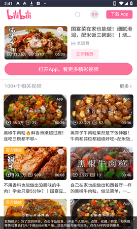 今天我们来做菜[图3]