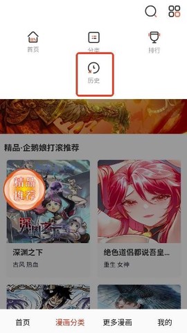 鸟鸟漫画[图11]