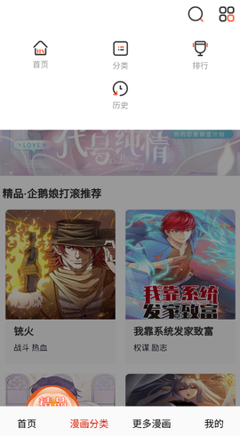 鸟鸟漫画[图23]