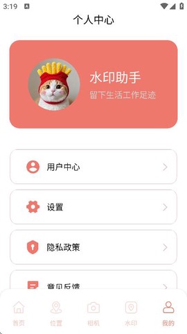 实况水印相机截图1