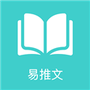 易推文