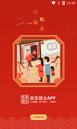 美宸健业截图2