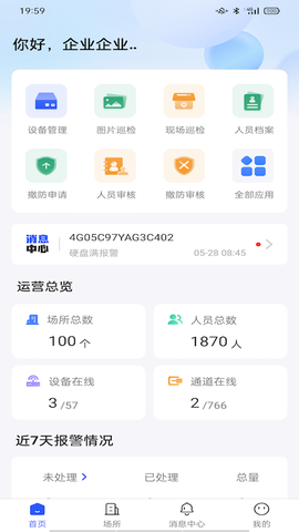 大华云睿截图3