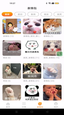 键盘皮肤大全截图1