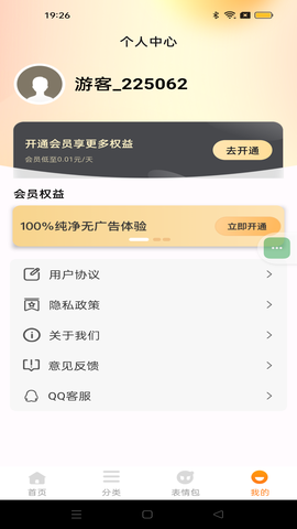 键盘皮肤大全截图2
