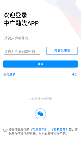中广融媒[图2]