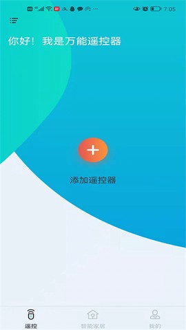欧酷星智控截图2