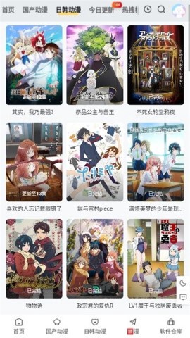 丫丫动漫截图3