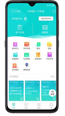 优题英语截图3