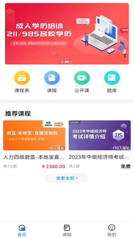 蔚蓝云课截图1