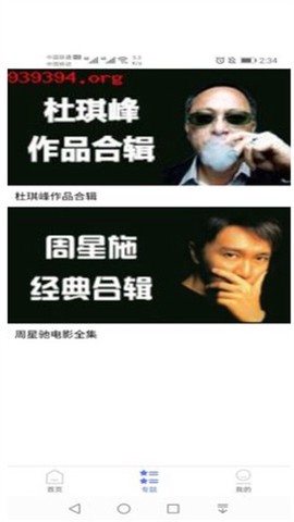 粤正影视截图2