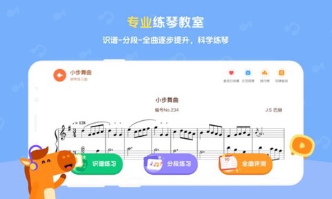 小马AI陪练截图3