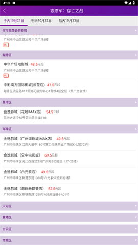 院线通电影票[图1]